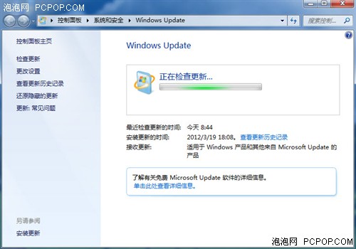 升级电脑驱动不必动手Win7系统自解决 