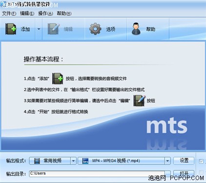 MTS格式转换合并同步解决-DV视频处理 