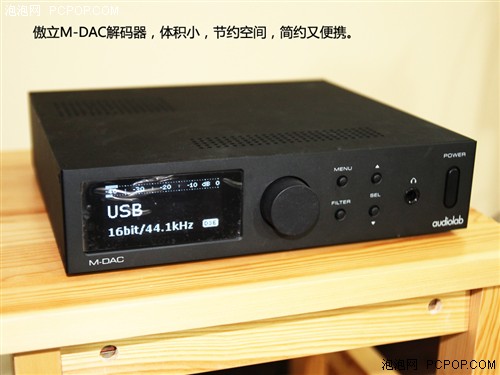 追求好声音！测Audiolab M-DAC解码器 