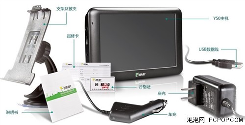 实力强劲e路航Y50大眼睛上路实用分享 