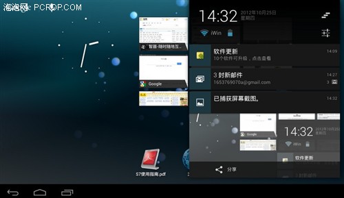 动作真迅速！智器S7获升Android4.1.2 