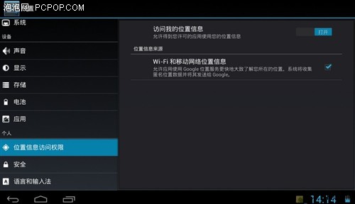 动作真迅速！智器S7获升Android4.1.2 