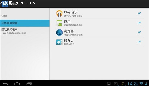 动作真迅速！智器S7获升Android4.1.2 