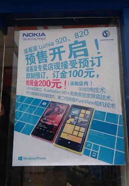 Lumia920国行价格不菲 移动最低4999元 