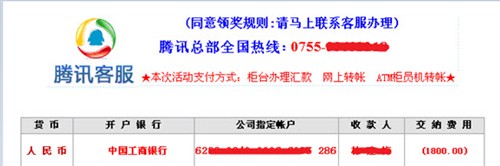 AVG提醒:诈骗集团利用QQ邮件进行钓鱼 