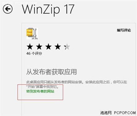 小白48小时深度体验Win8吐槽优点缺点 