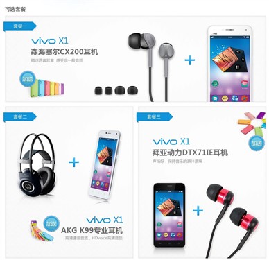 1080P步步高vivo X1售价9999元人民币? 