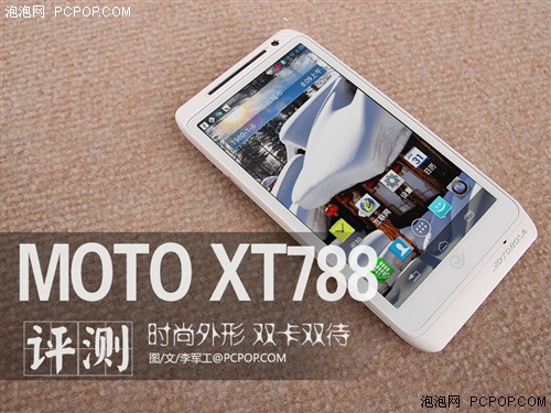 XT788评测 