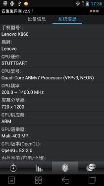 5吋四核手机有多强? 联想K860性能解析 