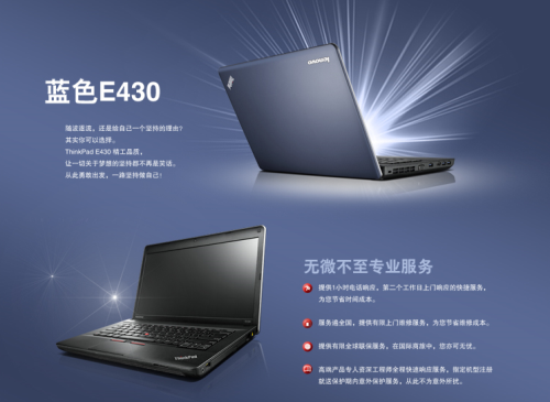 蓝色新品TP! ThinkPad E430c仅售4099 