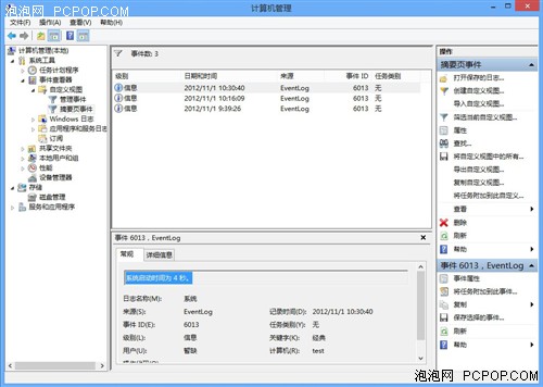 横扫Win7 双敏超极板启动Win8仅需4秒