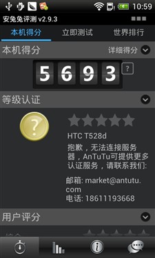 双核风范双待智慧 HTC One SC真机评测 