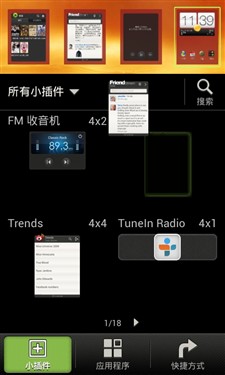 双核风范双待智慧 HTC One SC真机评测 