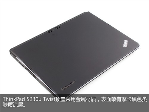 反正都自我 ThinkPad S230u Twist评测 