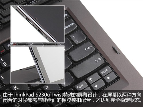 反正都自我 ThinkPad S230u Twist评测 