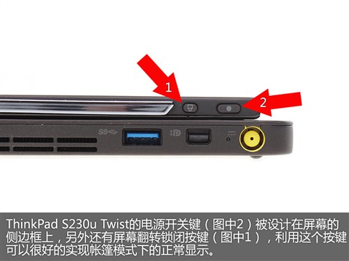 反正都自我 ThinkPad S230u Twist评测 