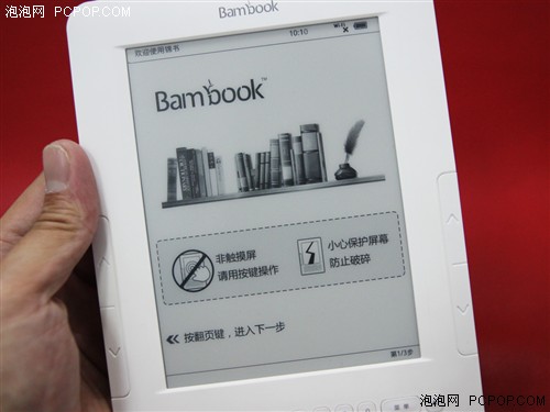 心灵的绿洲 盛大Bambook全键盘II评测 