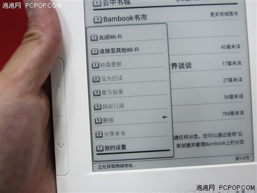 心灵的绿洲 盛大Bambook全键盘II评测 