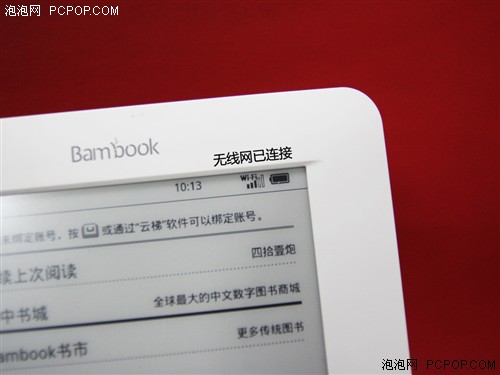 心灵的绿洲 盛大Bambook全键盘II评测 