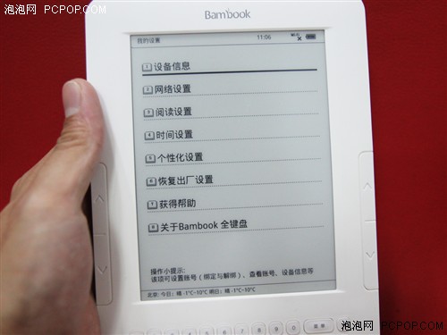 心灵的绿洲 盛大Bambook全键盘II评测 