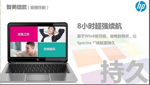 卓越品质 HP Spectre XT 13超极本评测 