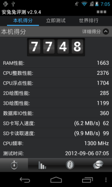 四核售价不足千元 北斗小旋风U950评测 