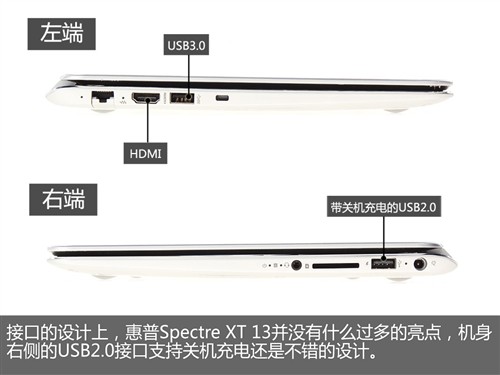 卓越品质 HP Spectre XT 13超极本评测 