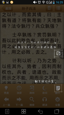 随时随地能阅读 Android阅读应用推荐 