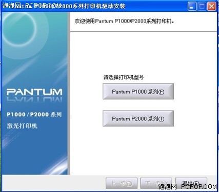 黑白新动力 奔图P2080黑白激光机评测 