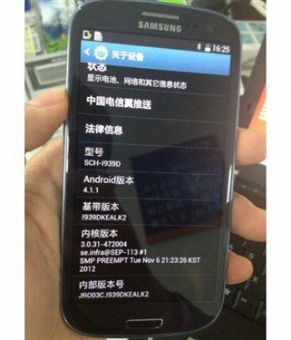 双模双待版Galaxy S3 国内12月初上市 