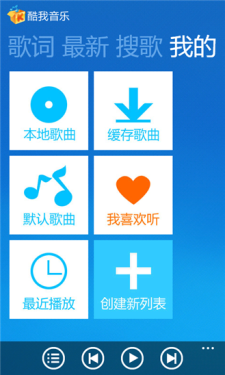 写给菜鸟: Windows Phone 7必备应用 