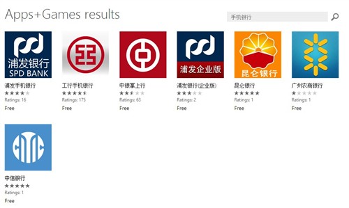 写给菜鸟: Windows Phone 7必备应用 