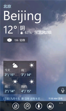 写给菜鸟: Windows Phone 7必备应用 