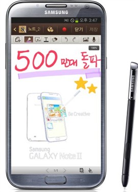 三星表示Galaxy Note II销量破五百万 