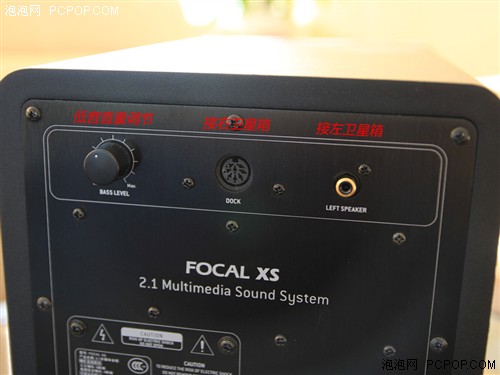 优雅而震撼！测FOCAL XS 2.1苹果音响 