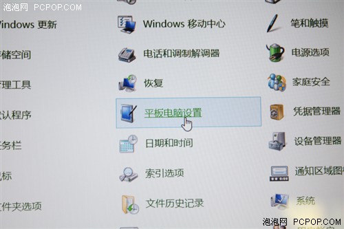 易方Windows 8触控笔详细评测 