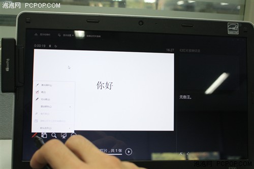 易方Windows 8触控笔详细评测 