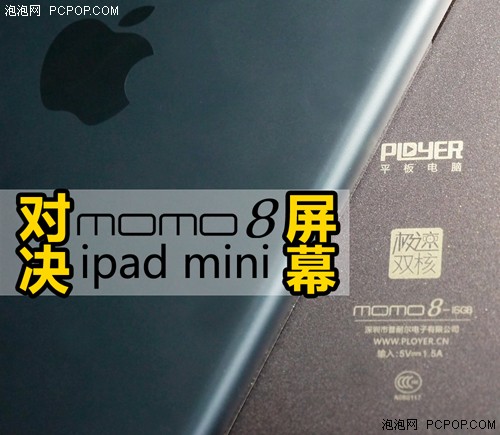 对决iPad mini屏幕！普耐尔MOMO8特惠 