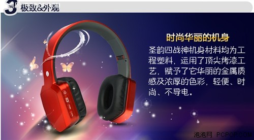 高级hifi无线耳机 圣韵DWH280售290元 