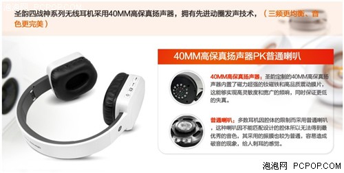 高级hifi无线耳机 圣韵DWH280售290元 