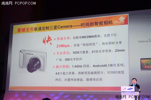 三星GALAXY Camera联通定制版3999元 