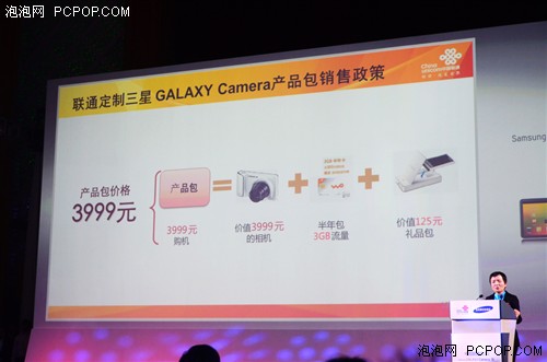 三星GALAXY Camera联通定制版3999元 