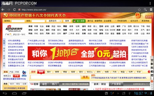 英雄所见“大”不同！NOVO10全面评测 