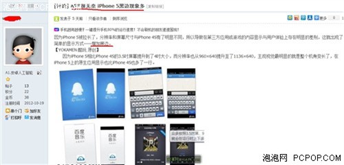 旗舰交锋 三星GALAYX SIII对比iPhone5 