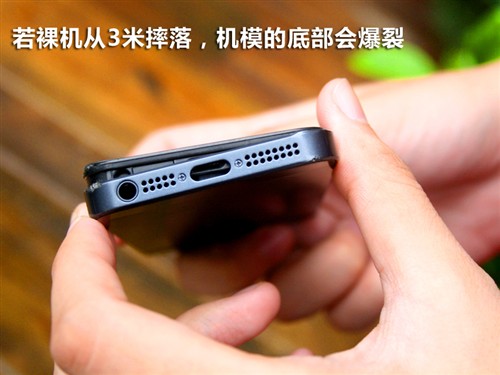 耍帅防摔两不误 iPhone 5清水套评测 