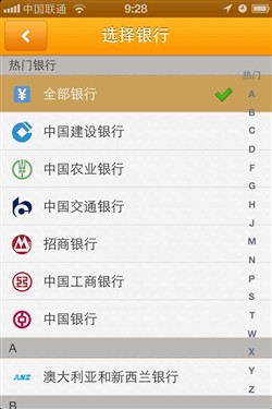 让出行更加方便 iPhone周边快查体验 