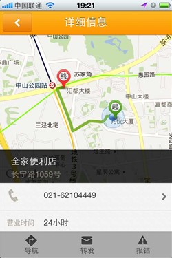 让出行更加方便 iPhone周边快查体验 