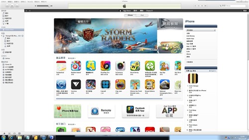 iCloud本地化 iTunes新视觉升级体验 
