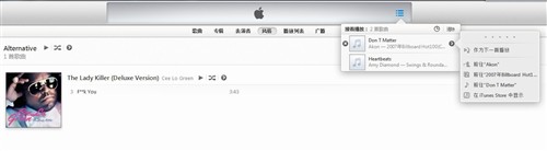 iCloud本地化 iTunes新视觉升级体验 