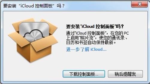 iCloud本地化 iTunes新视觉升级体验 